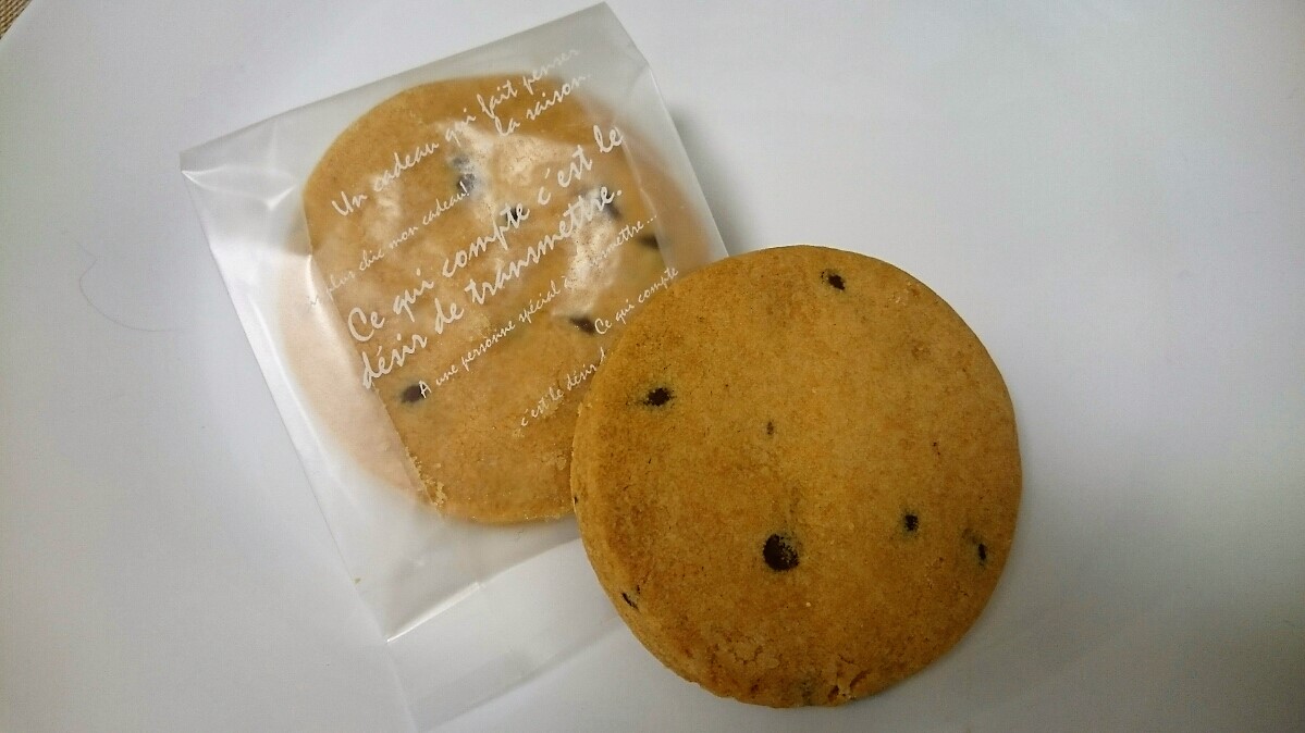 <H1>チョコチップクッキー</H1 >
180円/チョコチップがザクザク入ったクッキー